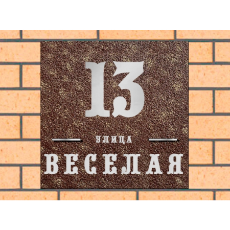 Квадратная рельефная литая табличка на дом купить в Кузнецке артикул ЛТ013 коричневая с патиной